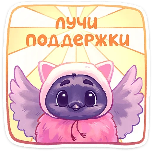 Sticker from the "Свити" sticker pack