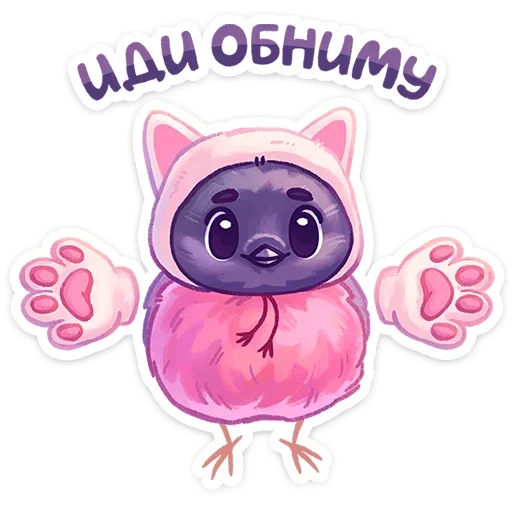 Sticker from the "Свити" sticker pack