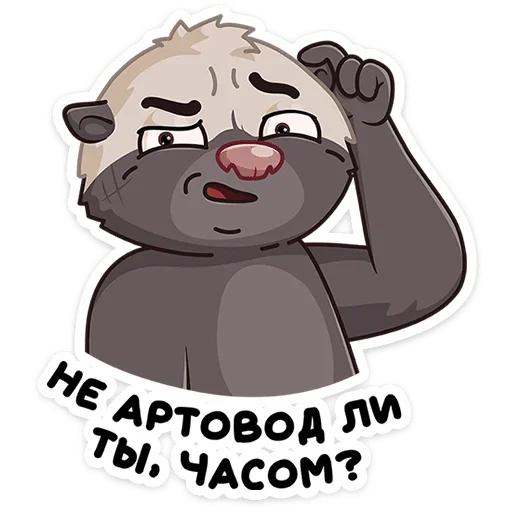 Sticker from the "Медоед Хоня" sticker pack