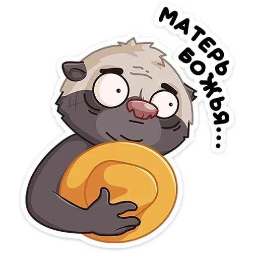 Sticker from the "Медоед Хоня" sticker pack