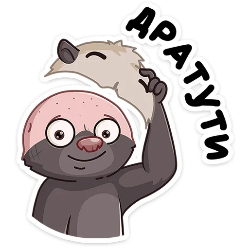 Sticker from the "Медоед Хоня" sticker pack