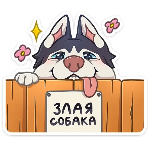 Sticker from the "Лаки" sticker pack