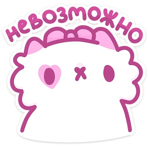 Sticker from the "Кошечка Смешнявка" sticker pack