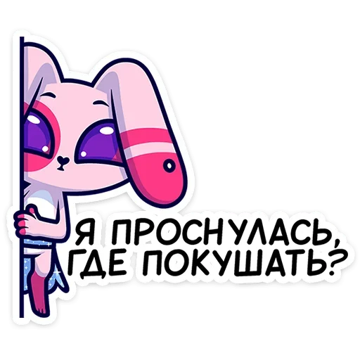 Sticker Нами