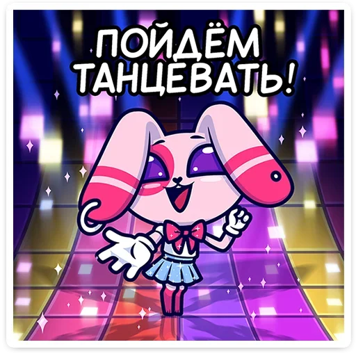 Sticker Нами