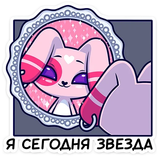 Sticker Нами