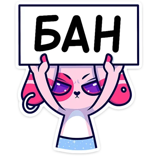 Sticker Нами