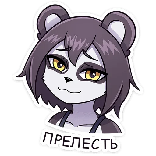 Sticker from the "Максин" sticker pack