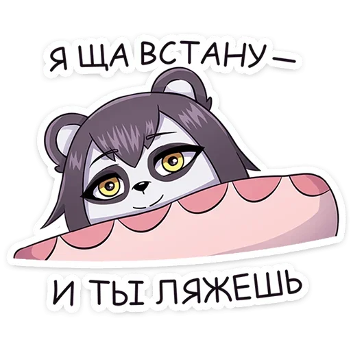 Sticker from the "Максин" sticker pack