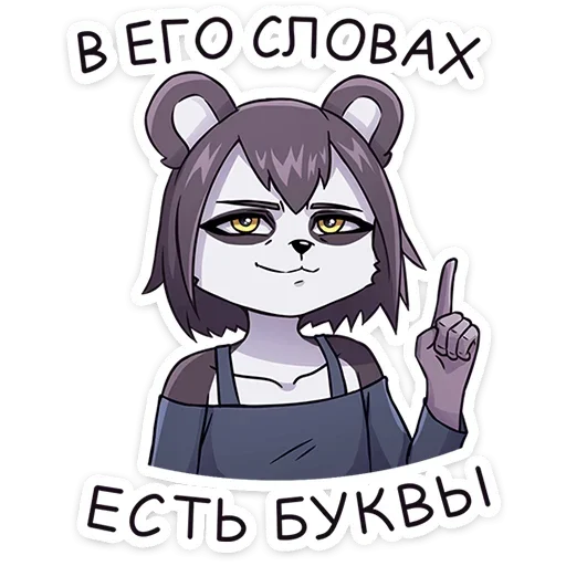 Sticker from the "Максин" sticker pack