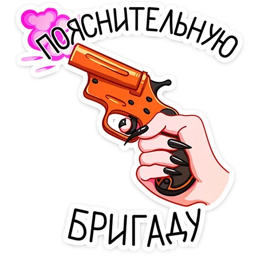 Sticker from the "Альматея" sticker pack