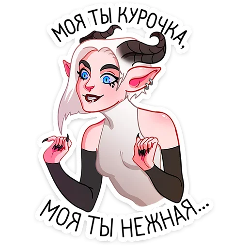 Sticker from the "Альматея" sticker pack