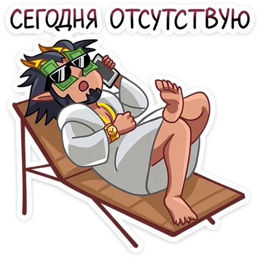 Sticker from the "Галор" sticker pack