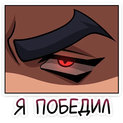 Sticker from the "Галор" sticker pack