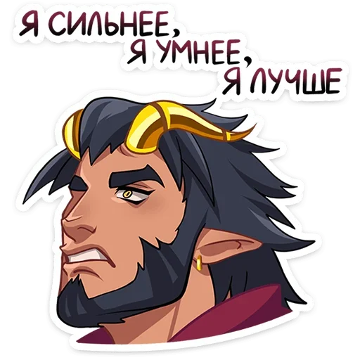 Sticker from the "Галор" sticker pack