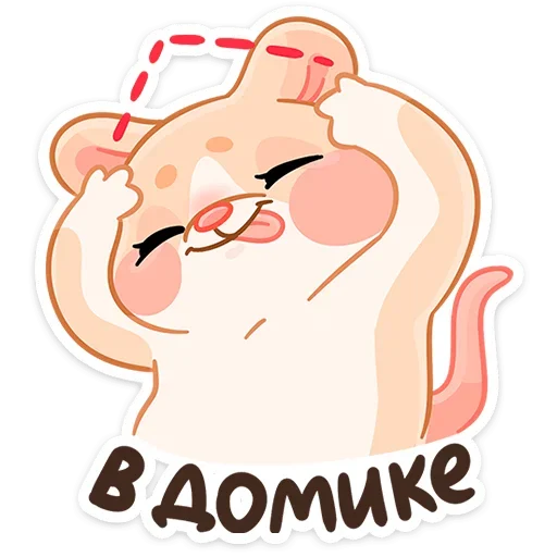 Sticker from the "Крошка Обнимышка" sticker pack