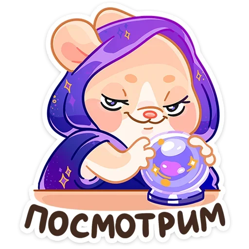 Sticker from the "Крошка Обнимышка" sticker pack