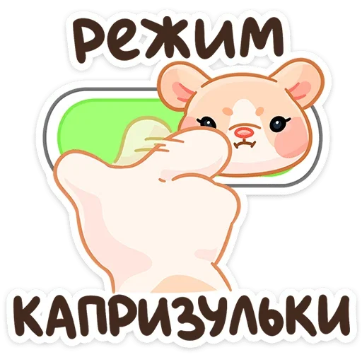 Sticker from the "Крошка Обнимышка" sticker pack