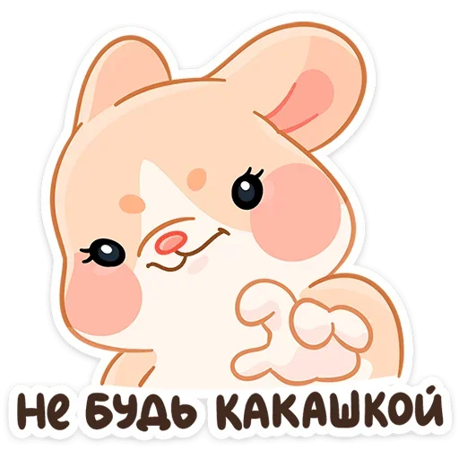 Sticker from the "Крошка Обнимышка" sticker pack