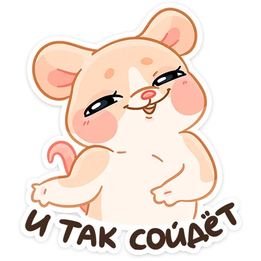 Sticker from the "Крошка Обнимышка" sticker pack