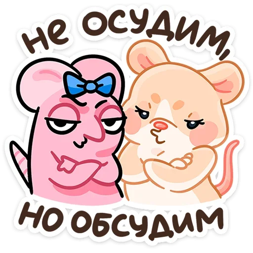 Sticker from the "Крошка Обнимышка" sticker pack