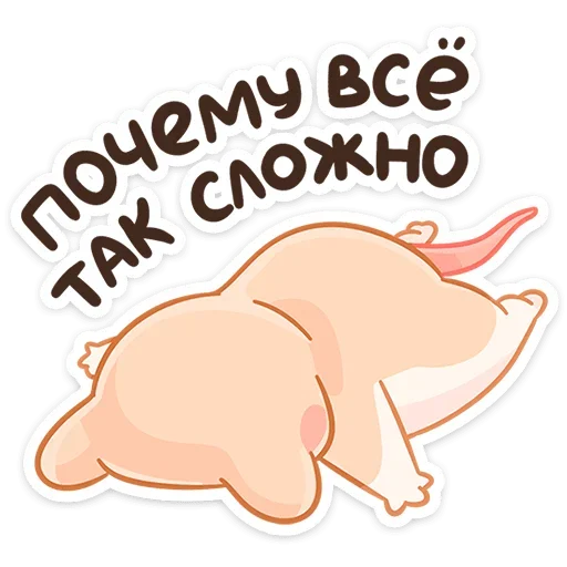 Sticker from the "Крошка Обнимышка" sticker pack