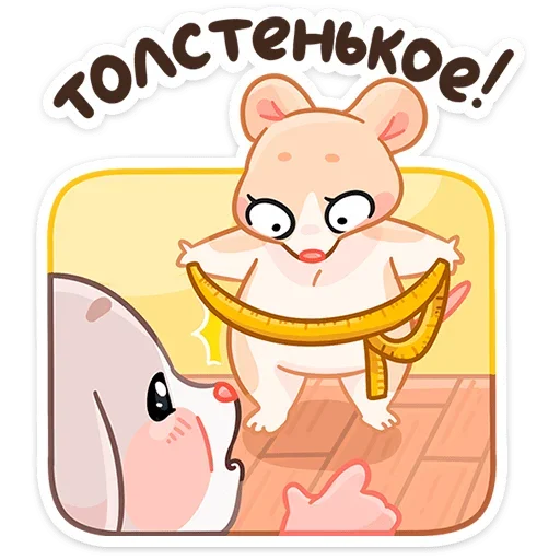 Sticker from the "Крошка Обнимышка" sticker pack