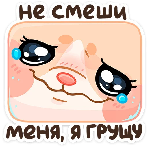 Sticker from the "Крошка Обнимышка" sticker pack