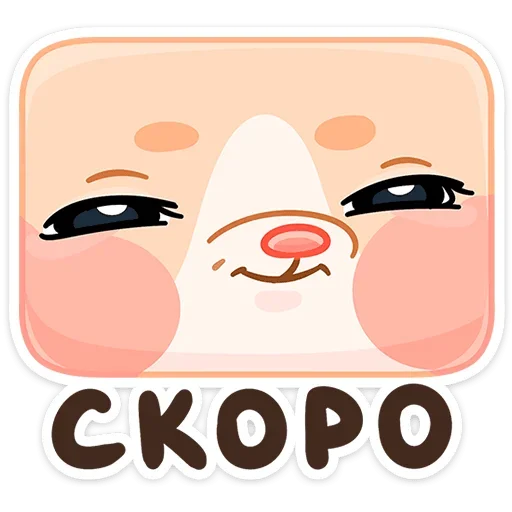 Sticker from the "Крошка Обнимышка" sticker pack