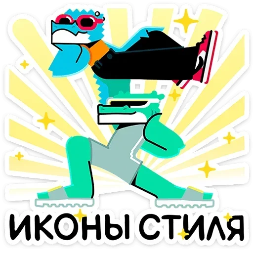 Sticker from the "Зилл" sticker pack