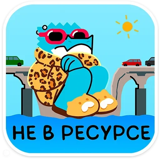 Sticker from the "Зилл" sticker pack