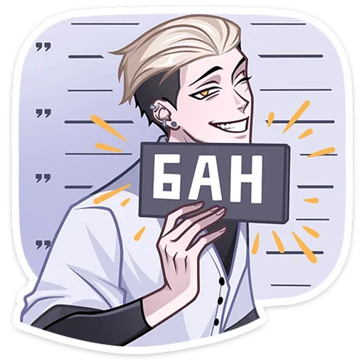 Sticker from the "Старшеклассник Артём" sticker pack