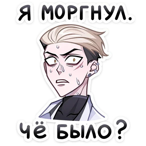 Sticker from the "Старшеклассник Артём" sticker pack