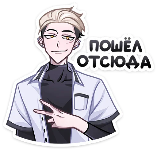 Sticker from the "Старшеклассник Артём" sticker pack