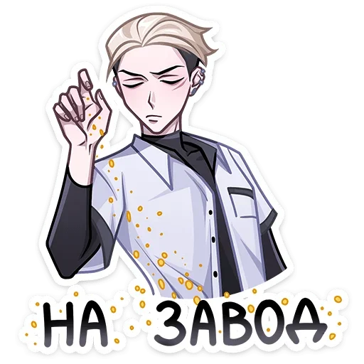 Sticker from the "Старшеклассник Артём" sticker pack