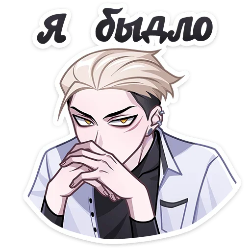 Sticker from the "Старшеклассник Артём" sticker pack