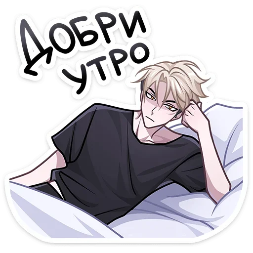 Sticker from the "Старшеклассник Артём" sticker pack