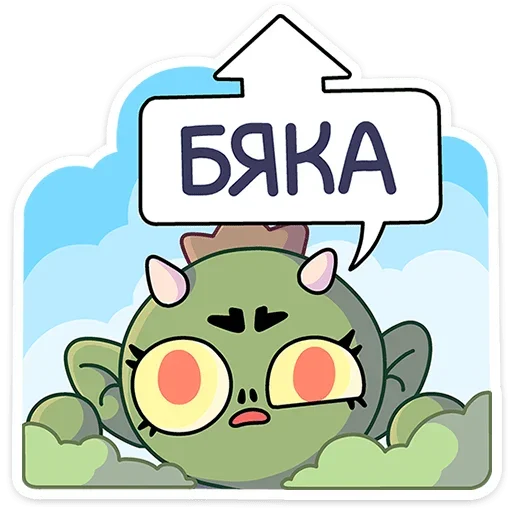 Sticker from the "Злыдня" sticker pack