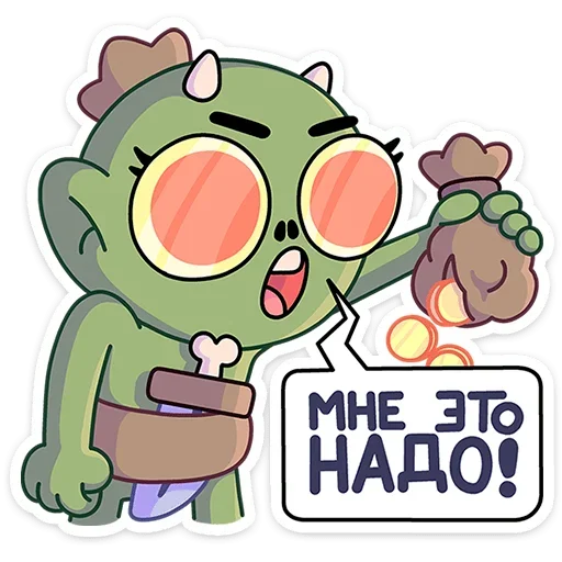 Sticker from the "Злыдня" sticker pack