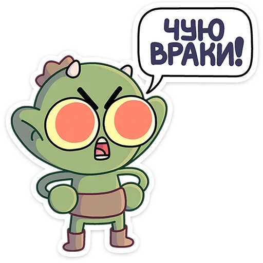 Sticker from the "Злыдня" sticker pack