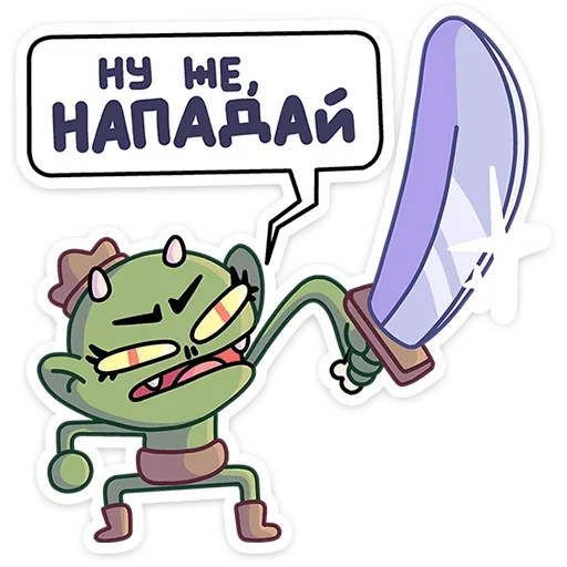 Sticker from the "Злыдня" sticker pack