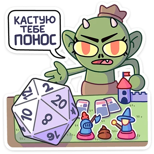 Sticker from the "Злыдня" sticker pack