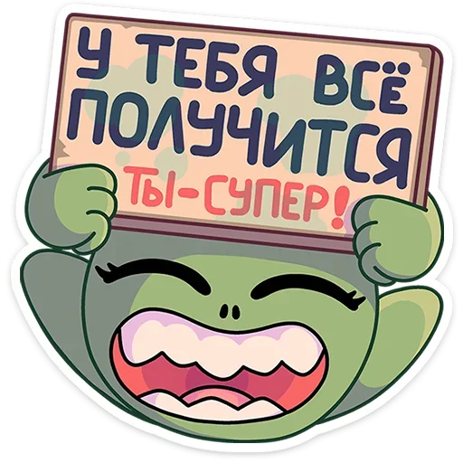 Sticker from the "Злыдня" sticker pack