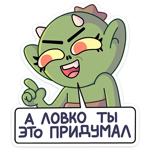 Sticker from the "Злыдня" sticker pack