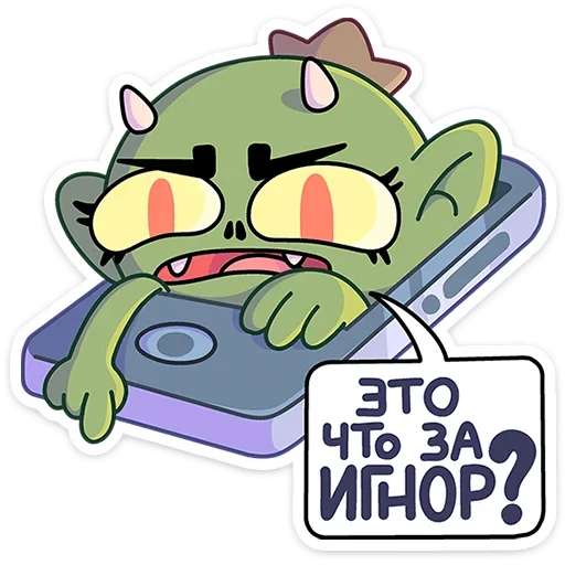 Sticker from the "Злыдня" sticker pack