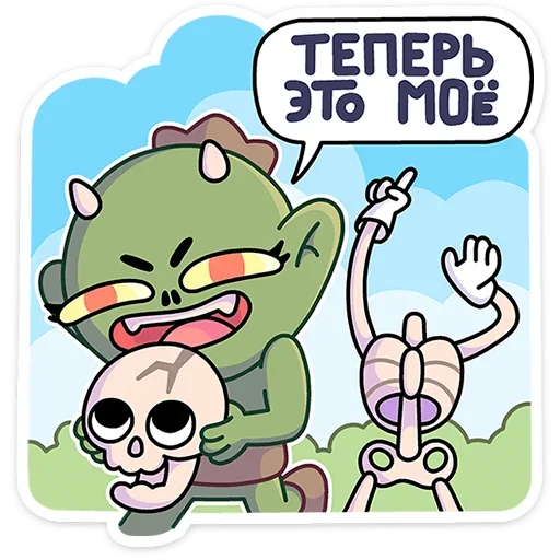 Sticker from the "Злыдня" sticker pack