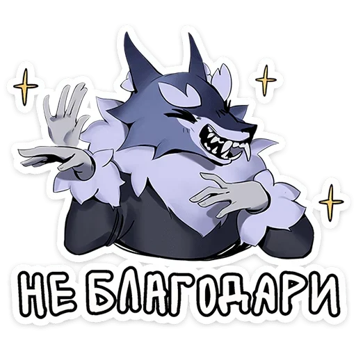 Sticker from the "Волчик" sticker pack