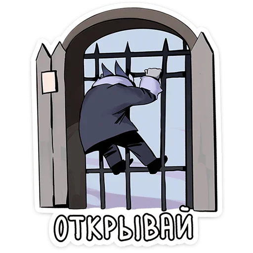 Sticker from the "Волчик" sticker pack