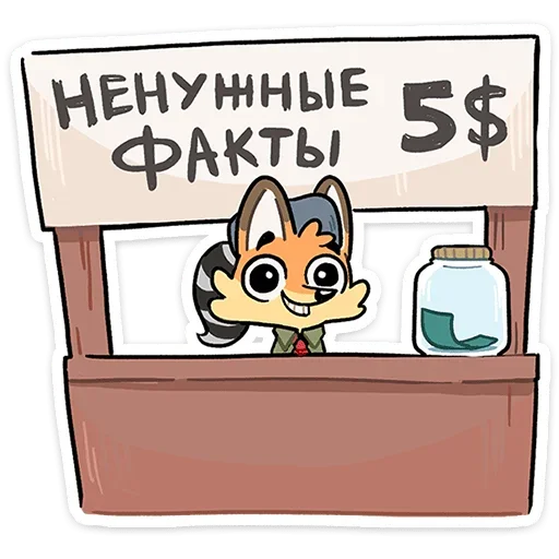 Sticker from the "Лето с Роном и Рэем" sticker pack