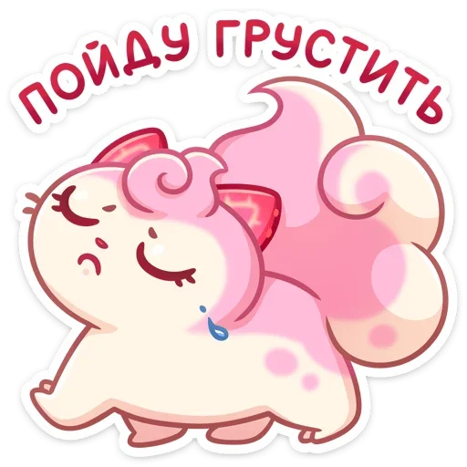 Sticker from the "Клубничка Душечка" sticker pack